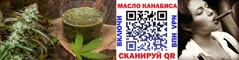 Cannafood конопля Новотроицк