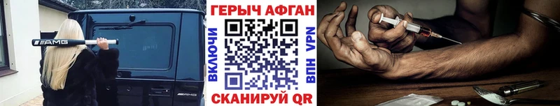 ГЕРОИН гречка  Новотроицк 