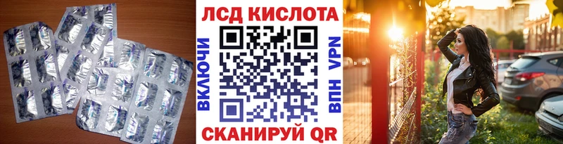 Лсд 25 экстази кислота  цена   Новотроицк 