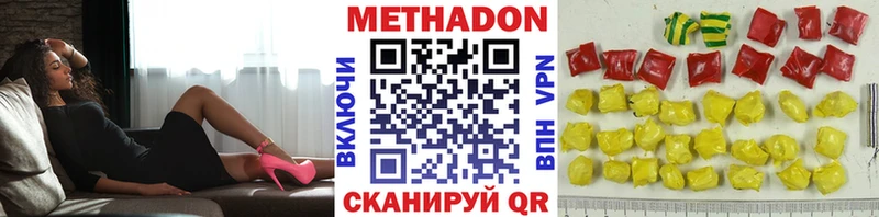 МЕТАДОН methadone Новотроицк